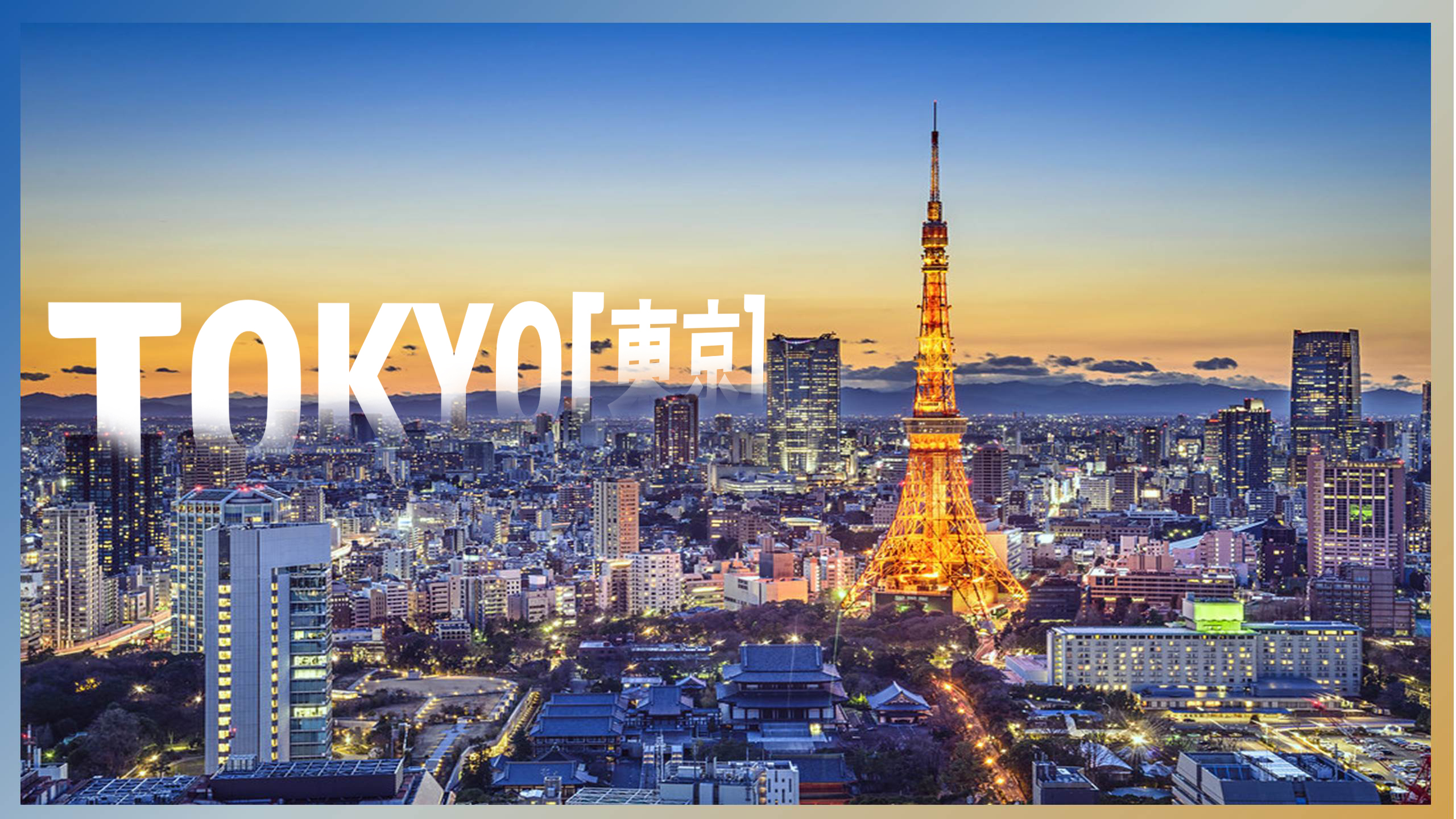 tokyoTravel